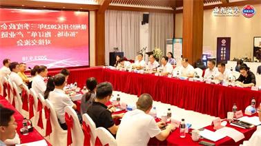 赣州经开区2023年三季度政企圆桌会在<a href='http://v9g3.lvyanbo.com'>博彩九州平台</a>顺利召开